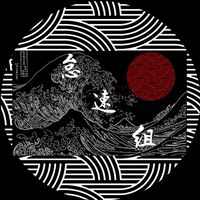 🪬怠速組🪬