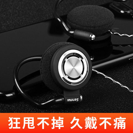 線控耳機 森麥 SM-IV8123掛耳式運動跑步電腦手機線控耳麥頭戴耳掛式耳機不傷耳 免運 艾維朵