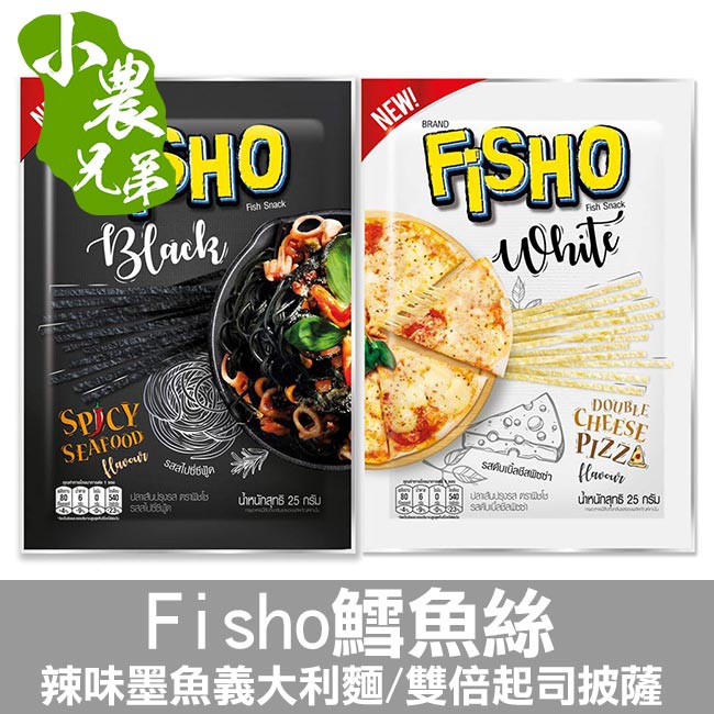 Fisho鱈魚絲(雙倍起司披薩/辣味墨魚義大利麵口味) 泰國7-11最夯零食 小農兄弟