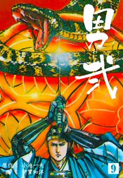 男弐 男弐 10 伊賀和洋 Line マンガ