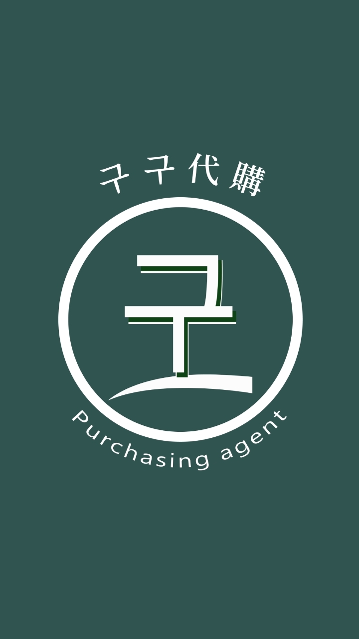 💚구구代購 ✨韓國潮牌服飾/美妝/週邊/票券代訂