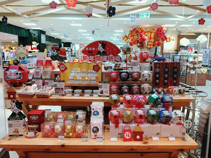 台隆手創館
