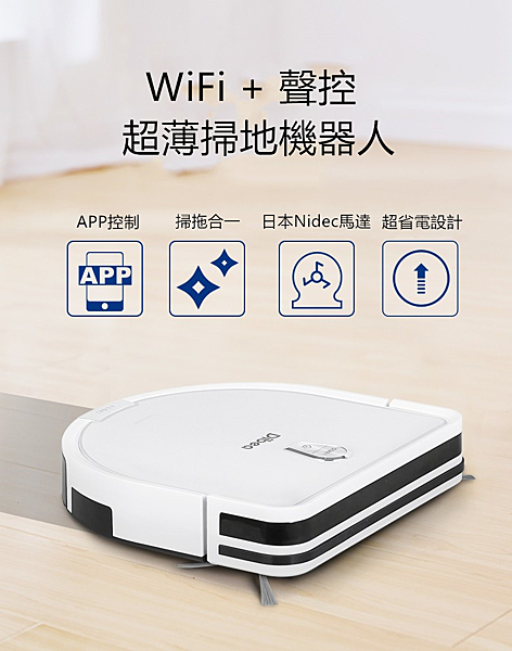 APP+語音聲控(Amazon+Google+天貓精靈) D型設計 D-SLAM路徑規劃系統