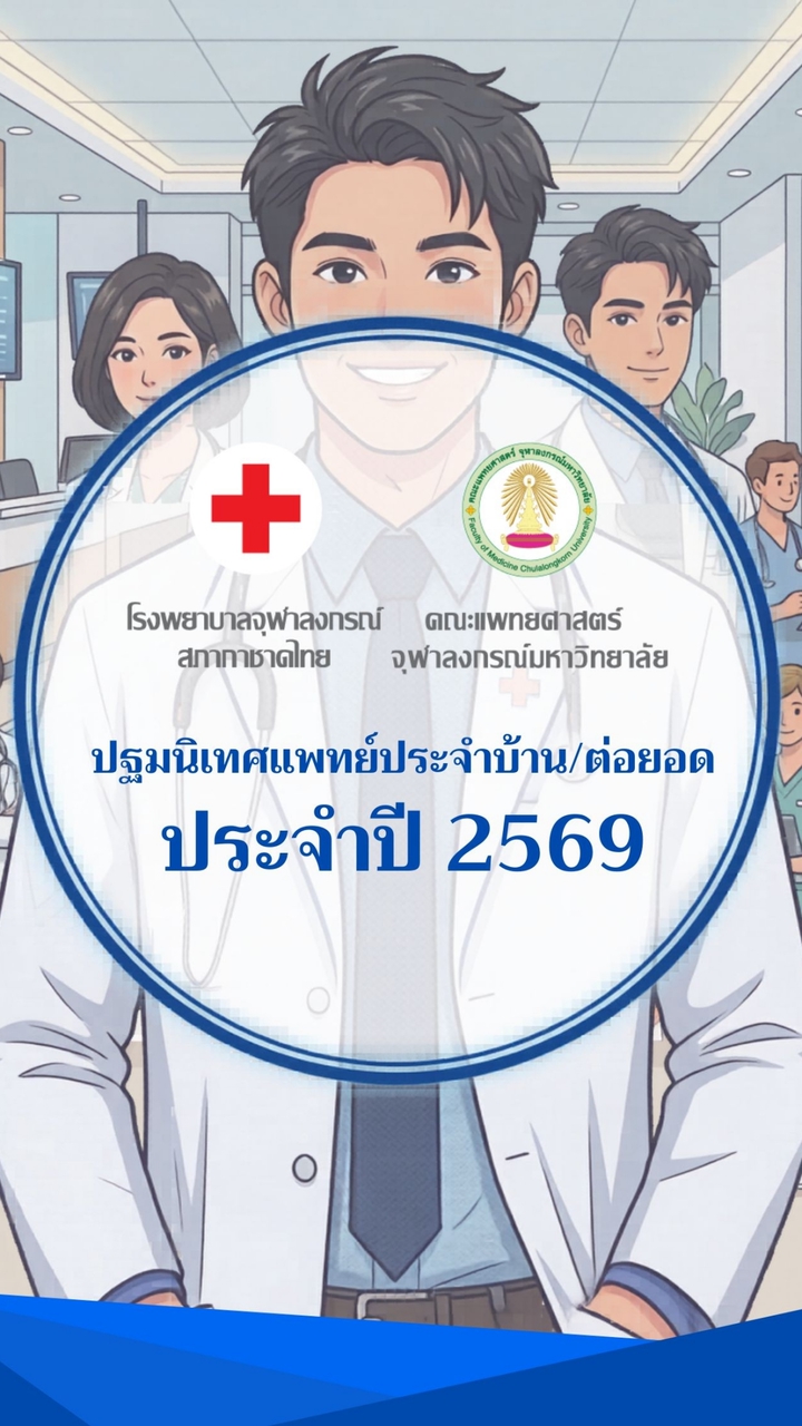 KCMH Resident & Fellow 2569