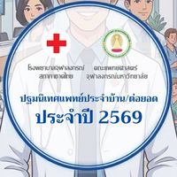KCMH Resident & Fellow 2569