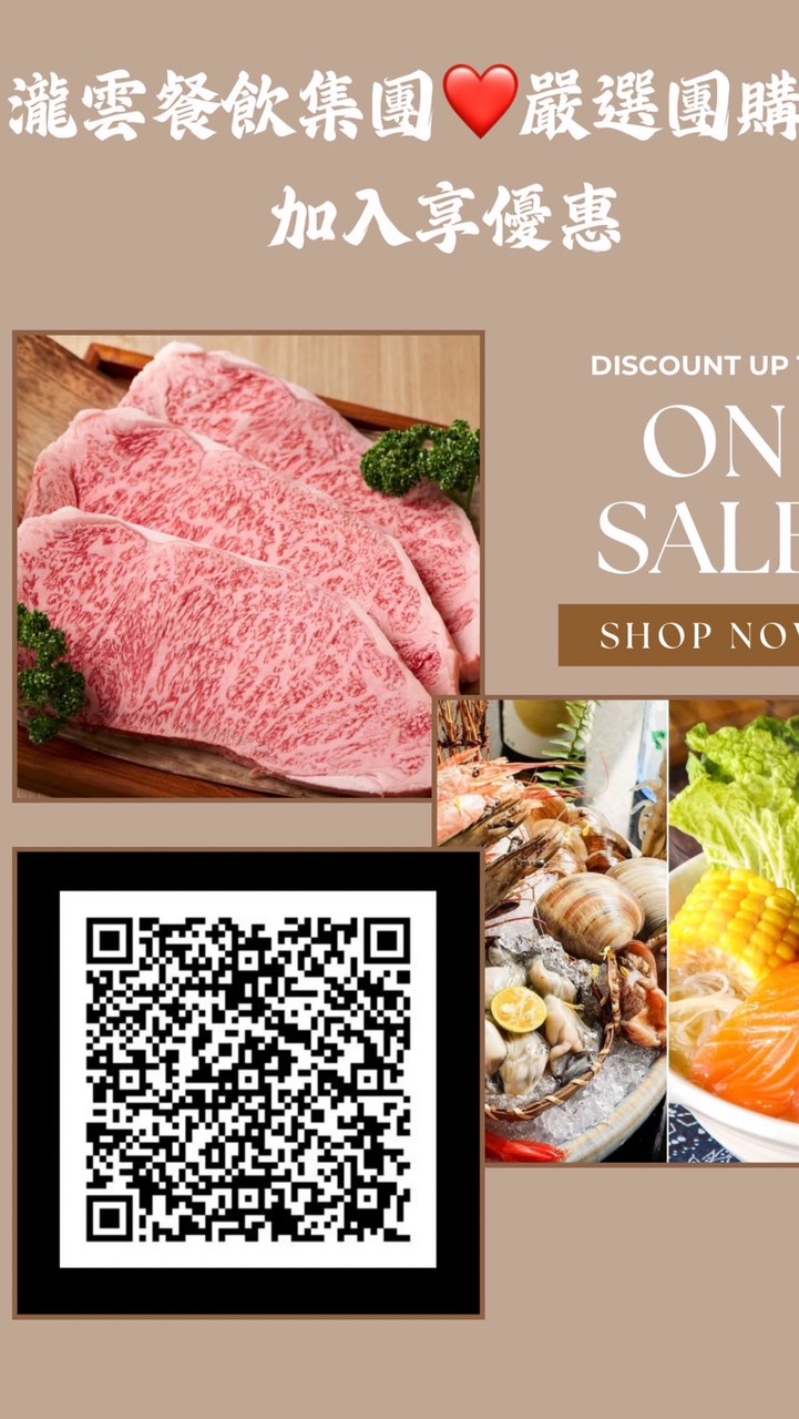 瀧雲餐飲集團～嚴選食材～
