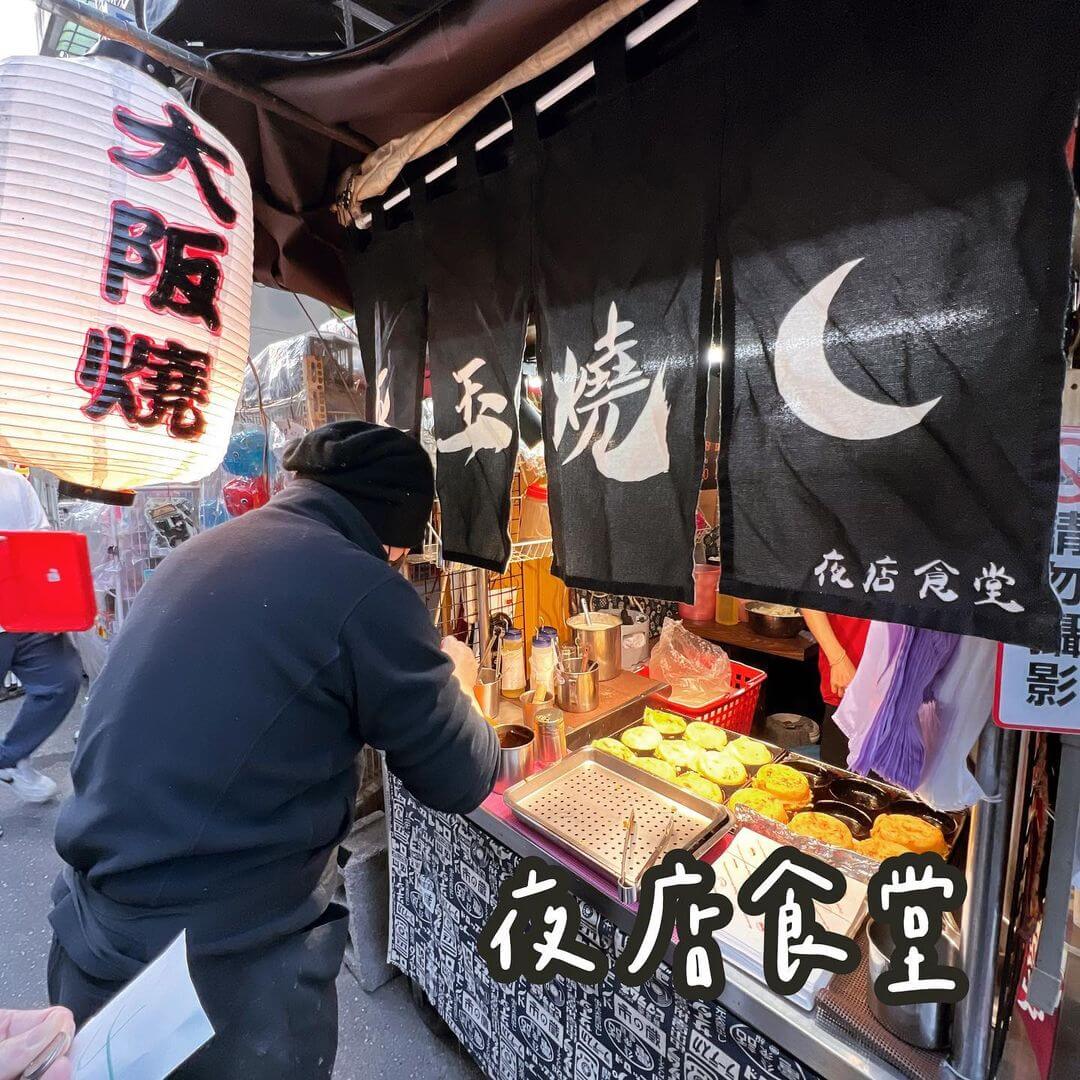 台北夜市｜臨江街觀光夜市美食推薦