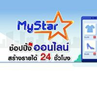ร้านค้า MyStar
