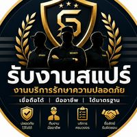 รับงานสแปร์ มืออาชีพรายได้สูง มีความเป็นมาตรฐาน