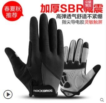 洛克兄弟騎行手套全指單車摩托車自行車手套長指男女春秋冬季觸屏