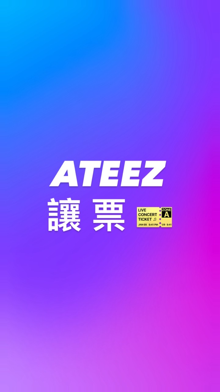 ATEEZ 讓票群