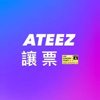 ATEEZ 讓票群
