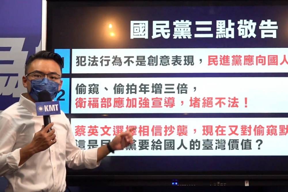 陳時中「廁所偷窺片」惹議 國民黨要求民進黨公開向全民道歉 上報 Line Today