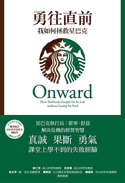 ONWARD美國上市一週 即榮獲亞馬遜網路書店四月選書、紐約時報非文學類暢銷書排...