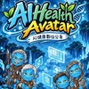 2026 AI Health Avatar