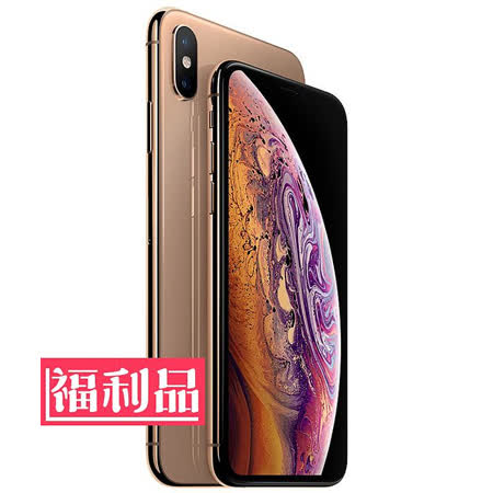 1200 萬雙鏡頭相機 6.5 吋超 Retina IP68 等級防塵與防潑抗水 型式認證號碼 : CCAI184G0080T2 iPhone Xs MAX 64G 金色
