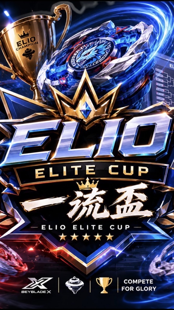 Elio一流盃