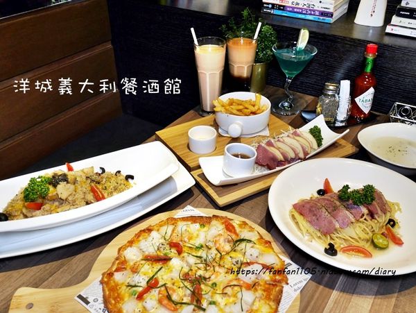 【內湖美食】洋城義大利餐酒館-內湖家樂福店 #義式料理 #米塔集團 #獨立空間座位席 (23).JPG