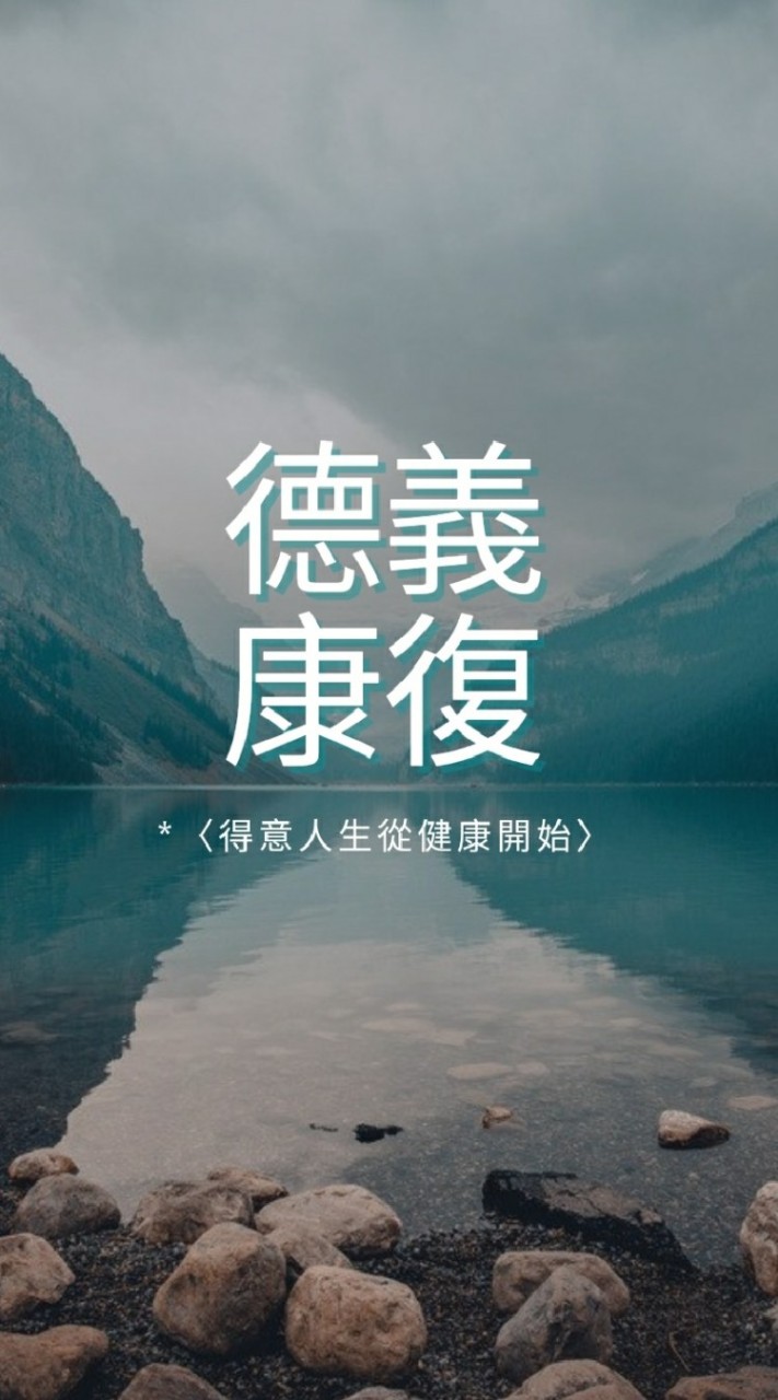 💪酸痛自療研究所🤸身心合一居家保健