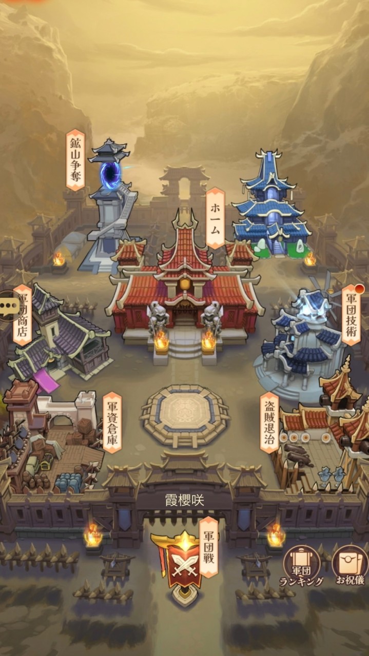 三国大陸霞櫻