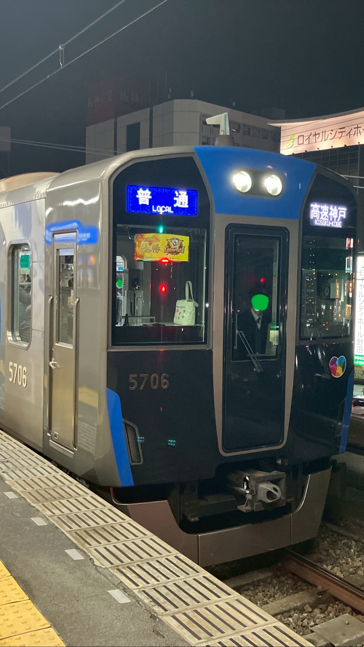 阪神電車 乗り物好き集まって！
