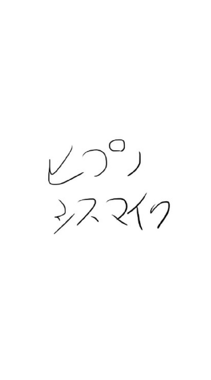 ヒプ也のオープンチャット