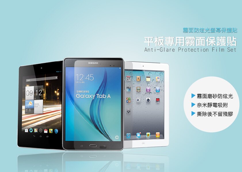 ◇靜電式吸附 不殘膠 ◇100%吻合螢幕弧度 ◇霧面抗手痕-保護螢幕抗刮