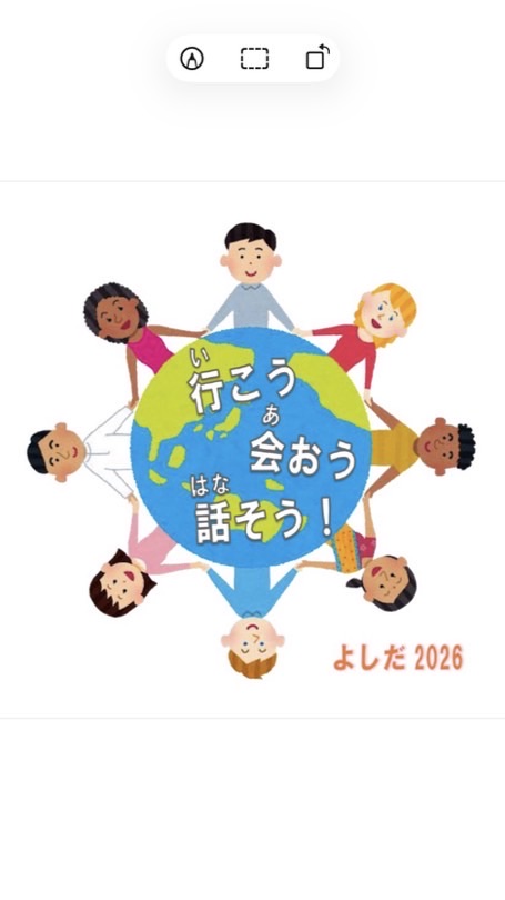 2026 吉田町はじめての にほんごひろば