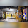 🐯金虎夾🐯麻豆店