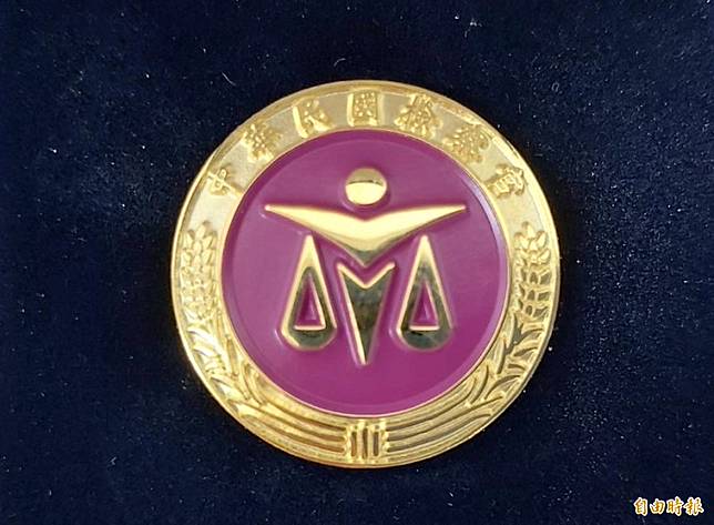 檢徽 發放檢察官笑稱 戴著出門更容易被尋仇 自由電子報 Line Today