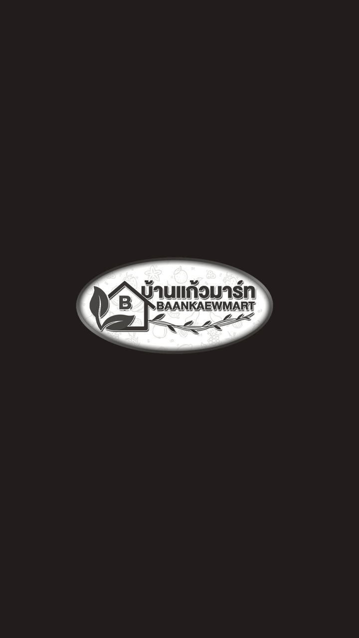 บ้านแก้วมาร์ท ปุ๋ยยาราคาประหยัด @ด่านช้าง