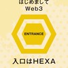 NFTマーケットプレイスHEXAオープンチャット