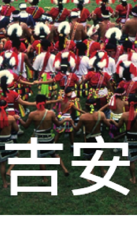 我是吉安人