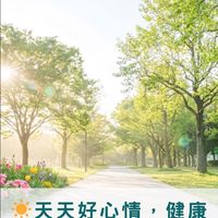 歡喜智活圈🌸群主：建宏