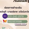 กลุ่มtalingchan, ร้าน Athithep Shop