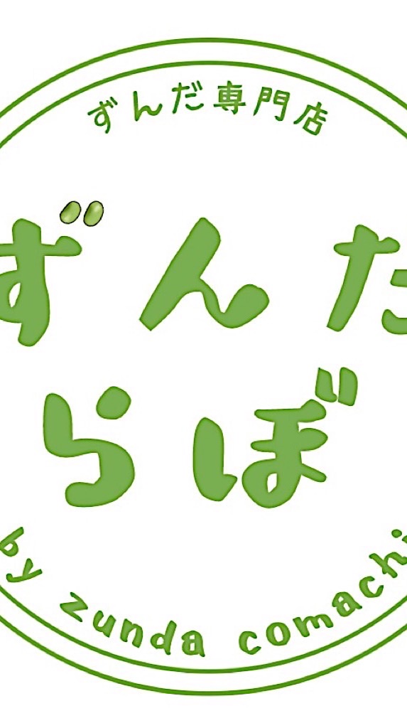 ずんだ作ろう部