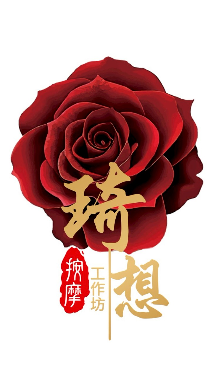 琦想按摩［承德店］