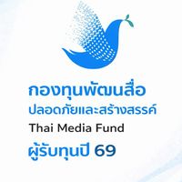 TMF - Support PM 69