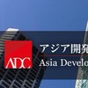 【株】アジア開発キャピタル株式会社