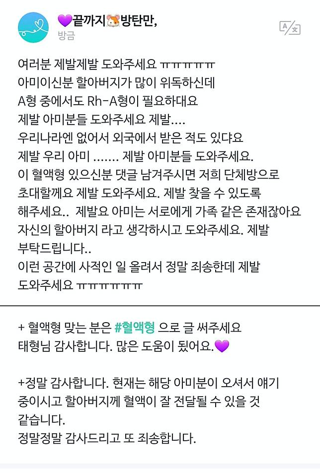 Bts V救 粉絲病危爺爺 2語言成功找到罕見血液 Nownews 今日新聞 Line Today