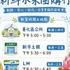 🌸沛欣新鮮水果團購行🌸