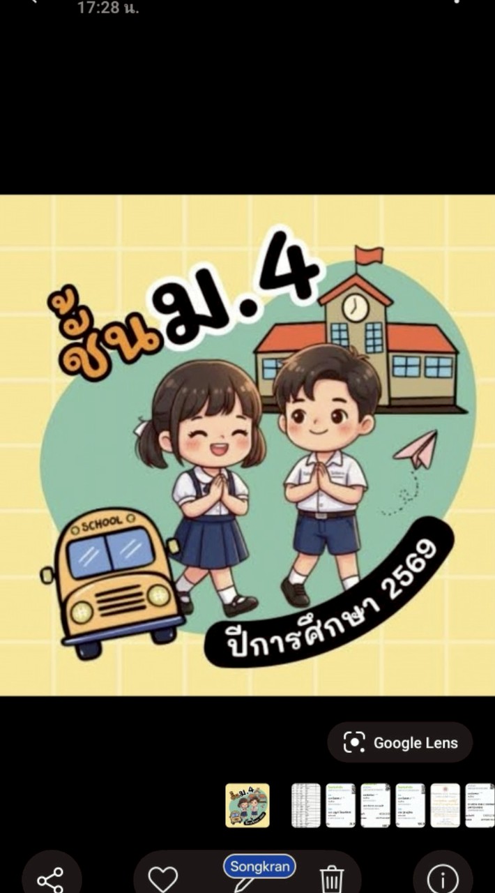 นักเรียน ชั้น ม.4