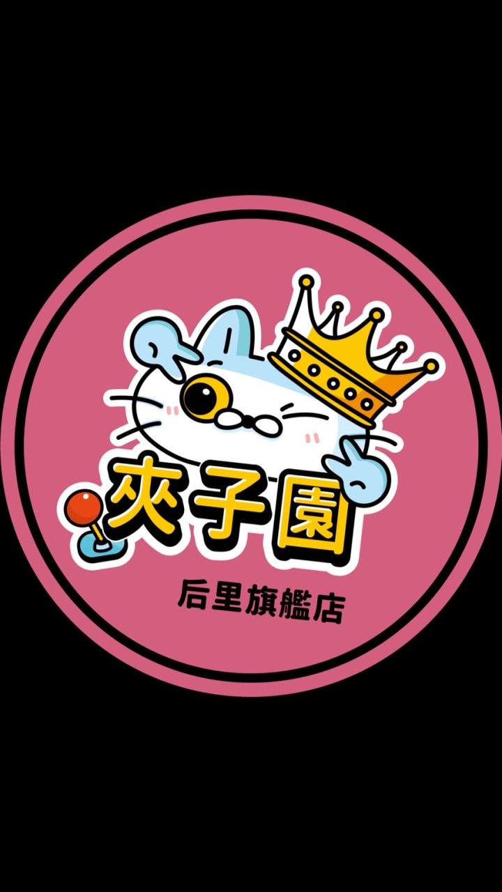 夾子園🎡台中后里旗艦店🎡✨✨✨✨🔥🔥🔥🔥💖💖💖💖👑👑👑👑💙💙💙💙