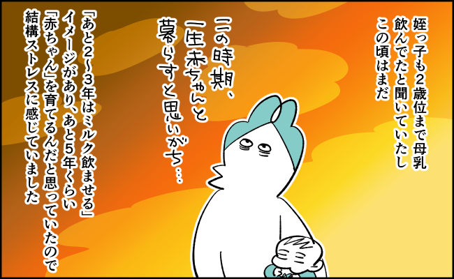 いっそ完ミに 滅入るほど悩む授乳問題 んぎぃちゃんカレンダー129