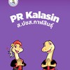 กาฬสินธุ์ได้ยินข่าว by ส.ปชส.กาฬสินธุ์