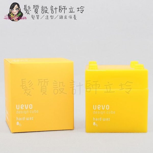 立坽『造型品』得普國際公司貨 DEMI提美 黃積木80g(強度8；光澤6)(霜狀) HM12