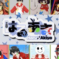 Akiyo暖色様と、波瑠様を愛し隊！（ファン様）