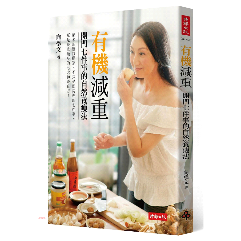 拋開那些阻礙你成長的想法與價值觀，告別對自我的錯誤認知，從天然食材到精油、心法，讓人怦然心動的瘦身良方，最簡單好做、最有效又心滿意足！減重，從心開始；變美，從生活著手！身心合一，內外和諧，身體自然輕盈