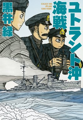 蒼空の魔王ルーデル 分冊版 蒼空の魔王ルーデル 分冊版 11 かたやままこと Line マンガ