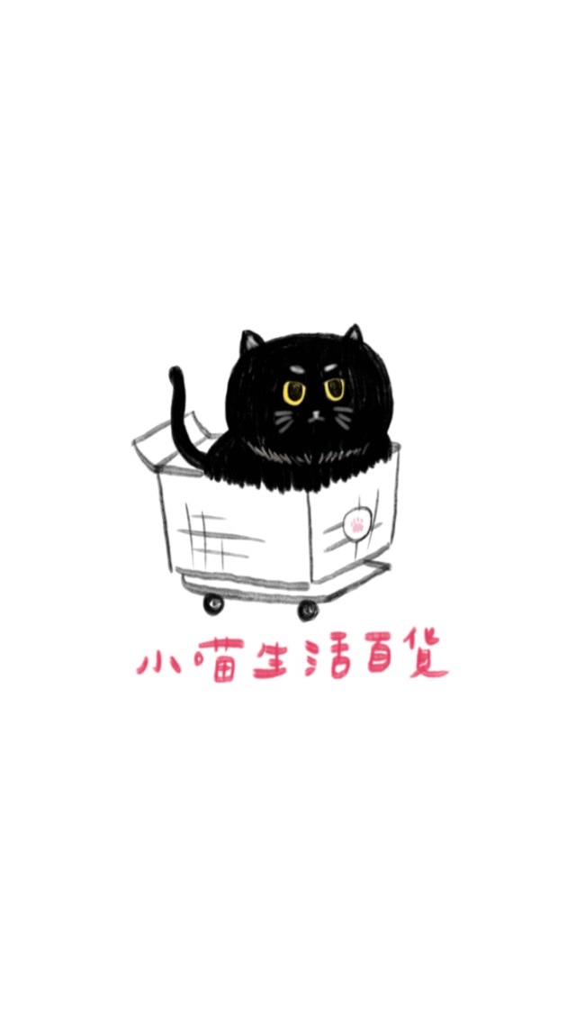 小喵生活百貨🐾